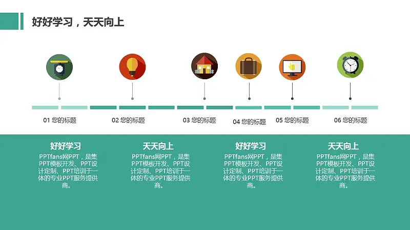 卡通创意论文答辩PowerPoint模板_预览图4