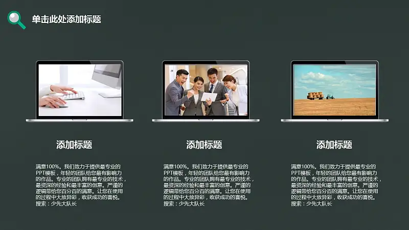 开学第一课PPT模板下载_预览图14