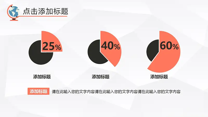超萌时尚大学生毕业论文答辩PPT模板_预览图14