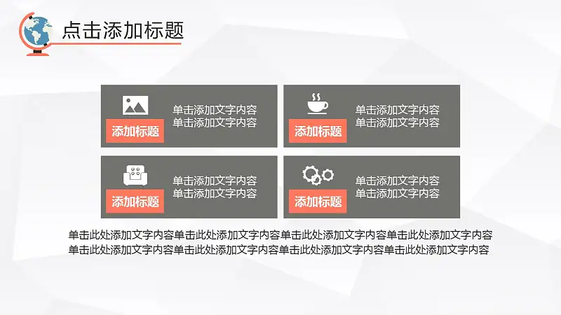 超萌时尚大学生毕业论文答辩PPT模板_预览图22