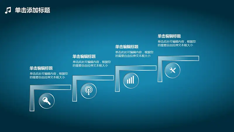 水晶质感音乐教育类PowerPoint模板下载_预览图22