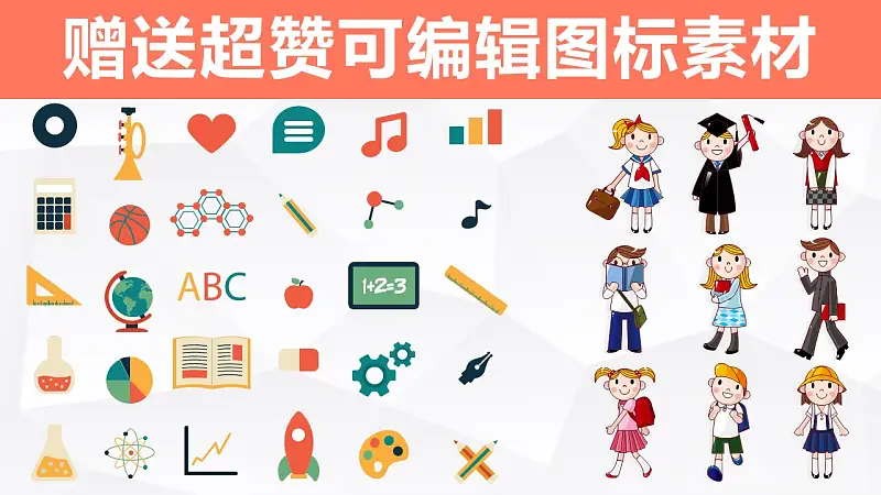 超萌时尚大学生毕业论文答辩PPT模板_预览图31