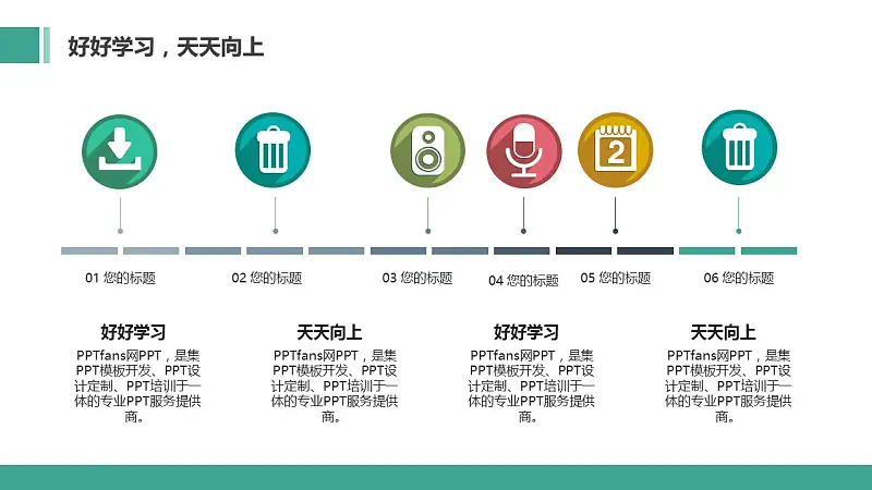 卡通创意论文答辩PowerPoint模板_预览图12