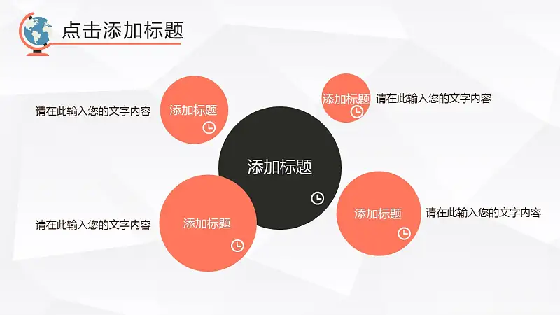 超萌时尚大学生毕业论文答辩PPT模板_预览图12