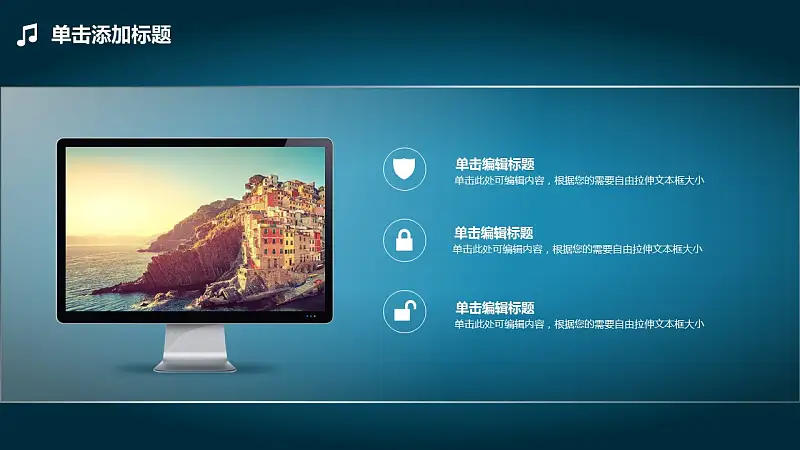 水晶质感音乐教育类PowerPoint模板下载_预览图12