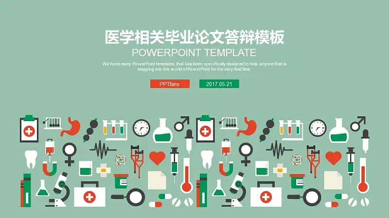 医学相关毕业论文答辩PPT模板_预览图32