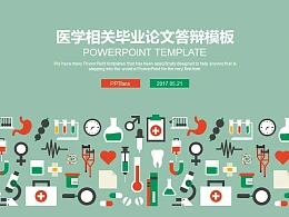 医学相关毕业论文答辩PPT模板