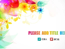 彩色梦幻年终总结PowerPoint模板