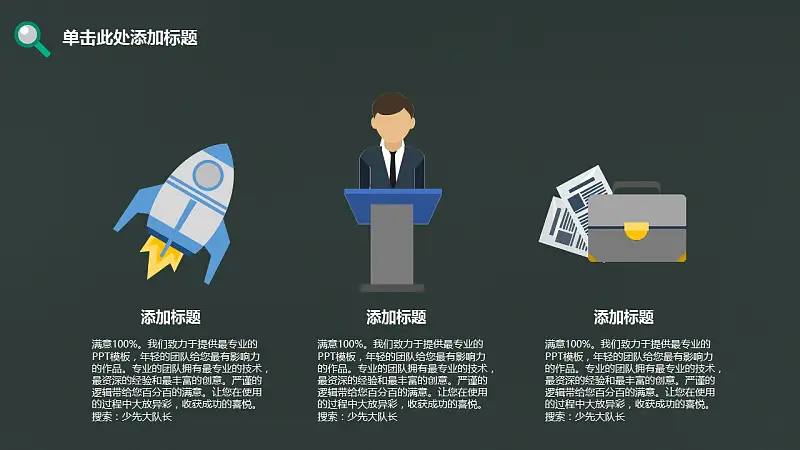 开学第一课PPT模板下载_预览图13