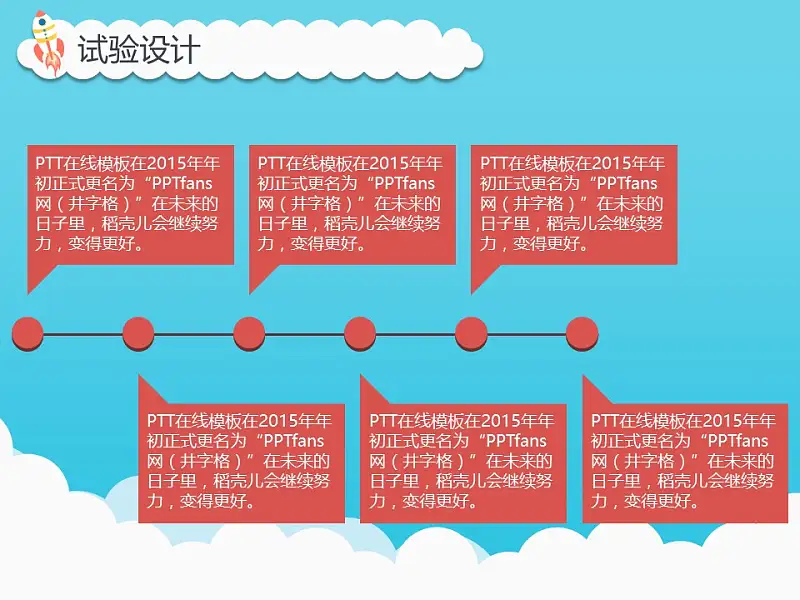 卡通风格毕业论文PPT模板下载_预览图13