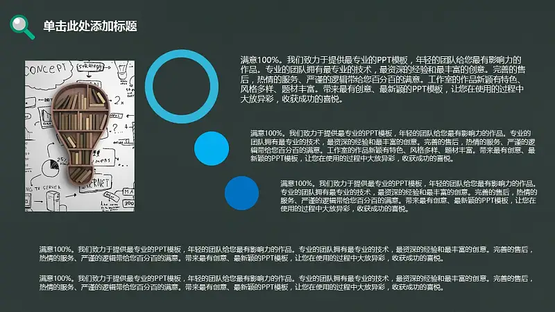 开学第一课PPT模板下载_预览图16