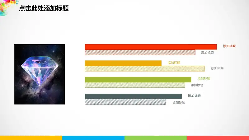 彩色梦幻年终总结PowerPoint模板_预览图16