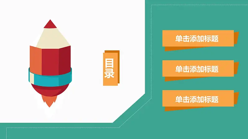 卡通创意论文答辩PowerPoint模板_预览图2