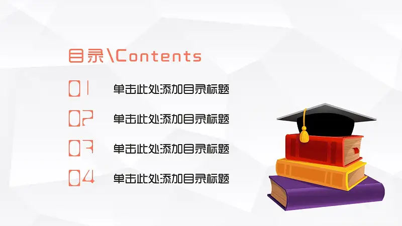 超萌时尚大学生毕业论文答辩PPT模板_预览图2