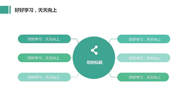 卡通创意论文答辩PowerPoint模板_预览图8