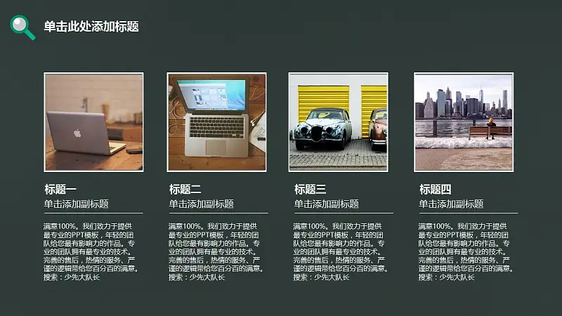 开学第一课PPT模板下载_预览图10