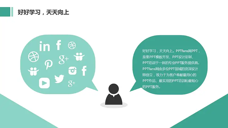 卡通创意论文答辩PowerPoint模板_预览图10