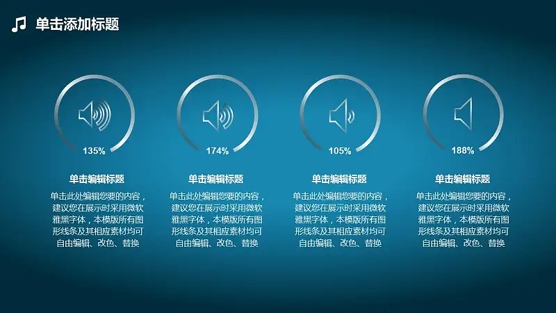 水晶质感音乐教育类PowerPoint模板下载_预览图10