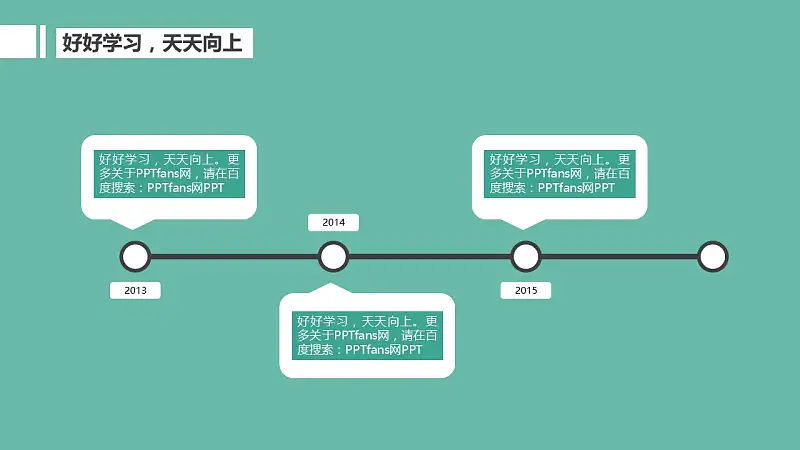 卡通创意论文答辩PowerPoint模板_预览图5