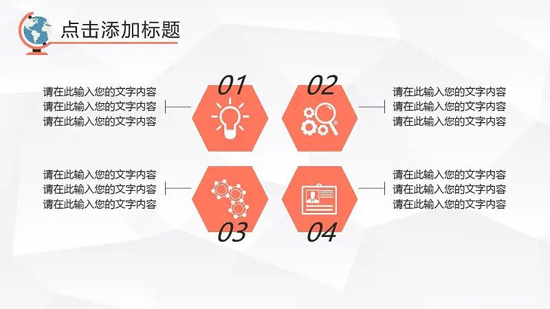 超萌时尚大学生毕业论文答辩PPT模板_预览图5