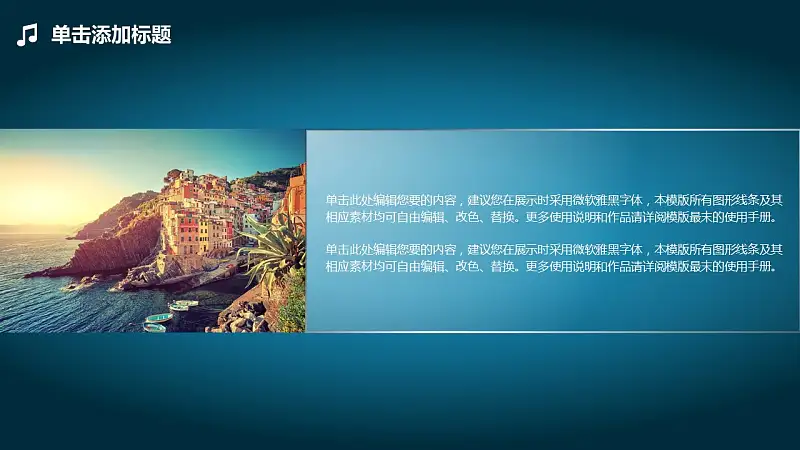 水晶质感音乐教育类PowerPoint模板下载_预览图5
