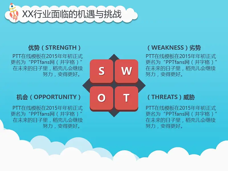 卡通风格毕业论文PPT模板下载_预览图5