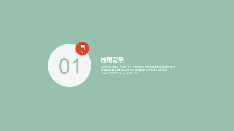 医学相关毕业论文答辩PPT模板_预览图30