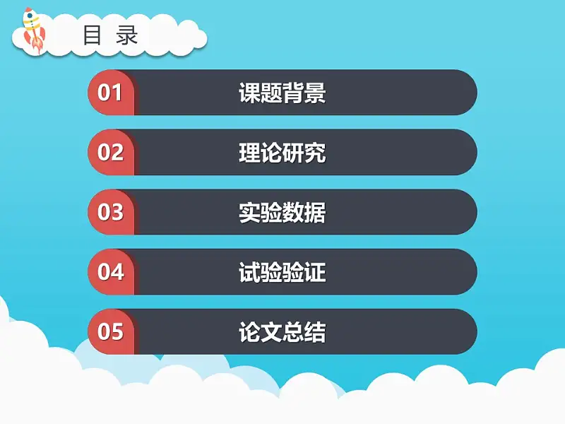 卡通风格毕业论文PPT模板下载_预览图3