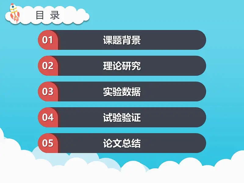 卡通風(fēng)格畢業(yè)論文PPT模板下載_預(yù)覽圖3