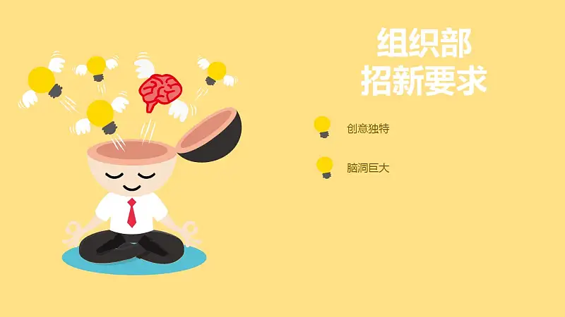 社团学生会招新PPT模板下载_预览图3