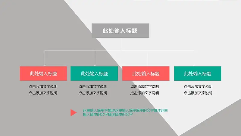 论文答辩学术类通用PowerPoint模板下载_预览图27