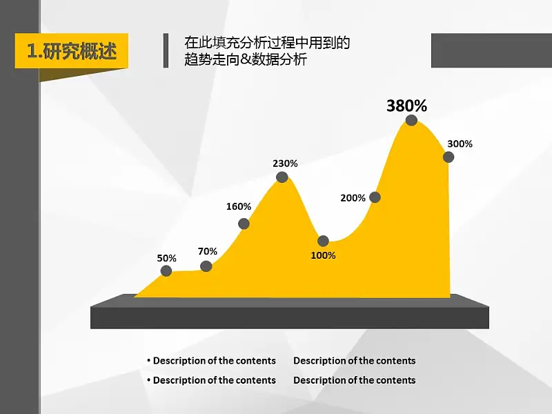 大学论文开题报告PPT模板下载_预览图6