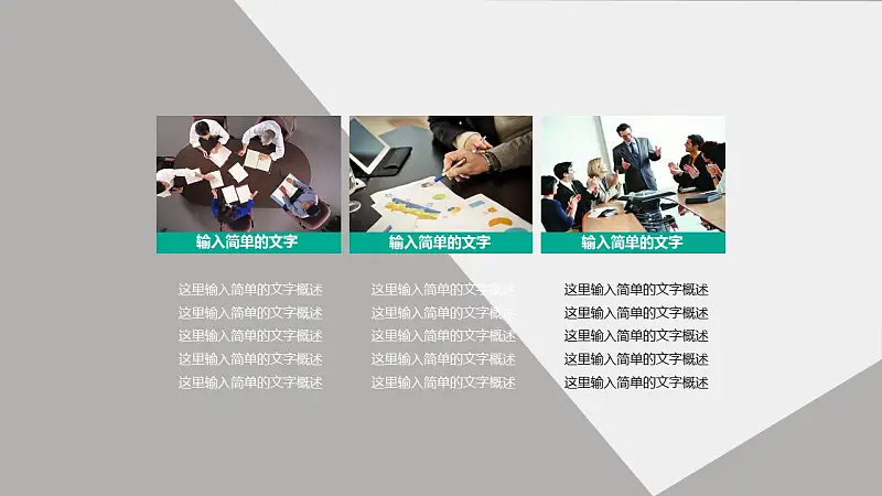 论文答辩学术类通用PowerPoint模板下载_预览图6