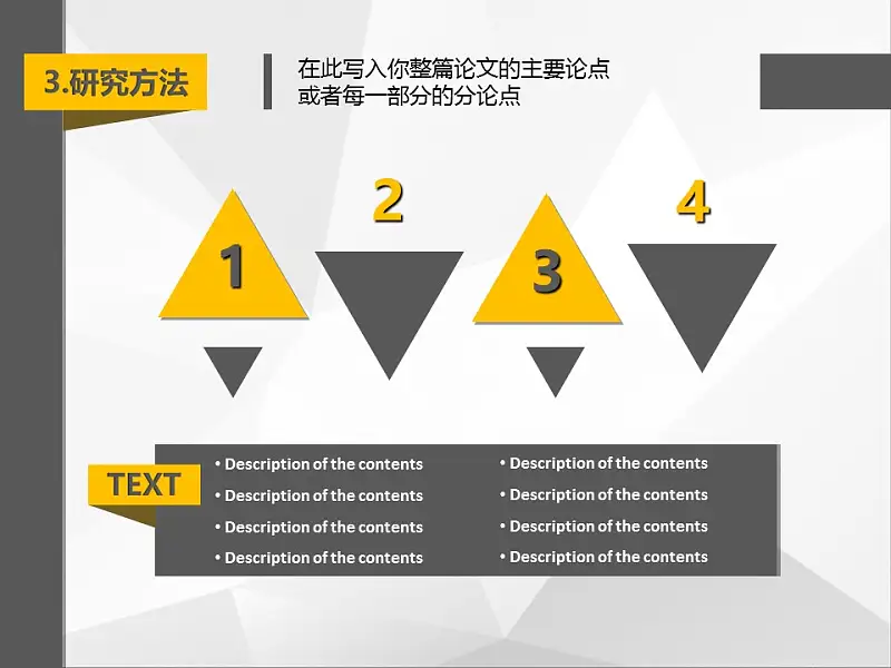 大学论文开题报告PPT模板下载_预览图19