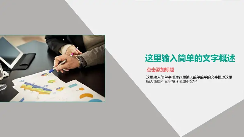 论文答辩学术类通用PowerPoint模板下载_预览图19