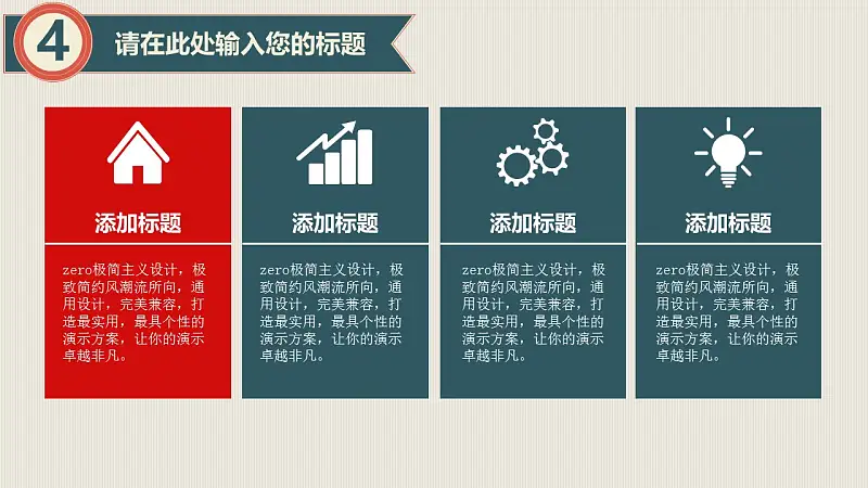 实用年终总结PPT模版下载_预览图19