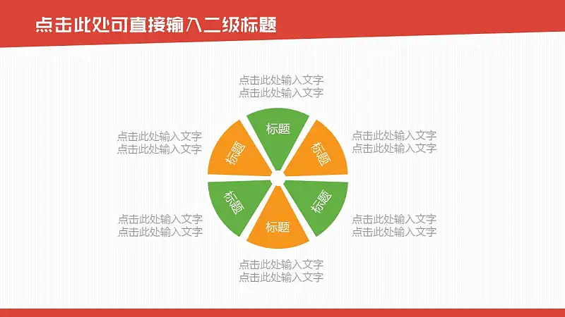 多彩色块动态毕业论文答辩PPT模板下载_预览图19