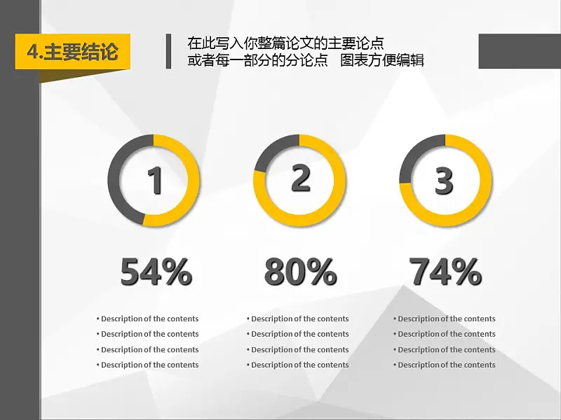 大学论文开题报告PPT模板下载_预览图24