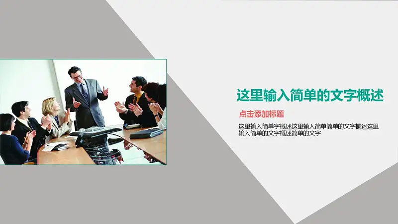 论文答辩学术类通用PowerPoint模板下载_预览图24