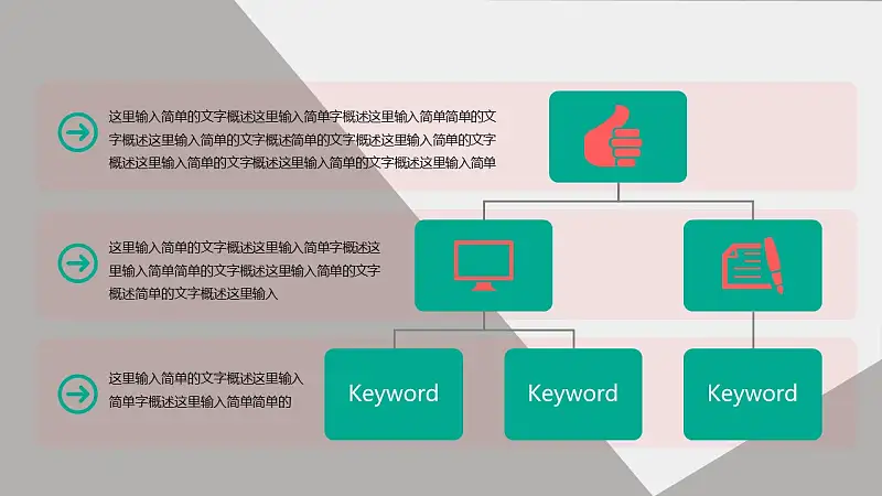 论文答辩学术类通用PowerPoint模板下载_预览图28