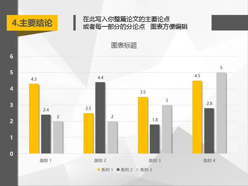 大学论文开题报告PPT模板下载_预览图23