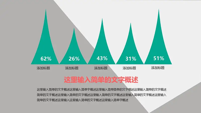 论文答辩学术类通用PowerPoint模板下载_预览图23