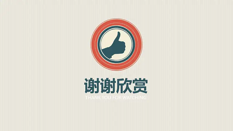 实用年终总结PPT模版下载_预览图23
