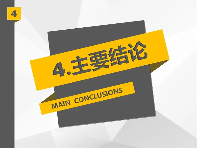 大学论文开题报告PPT模板下载_预览图21