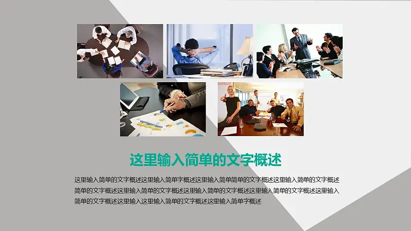 论文答辩学术类通用PowerPoint模板下载_预览图21