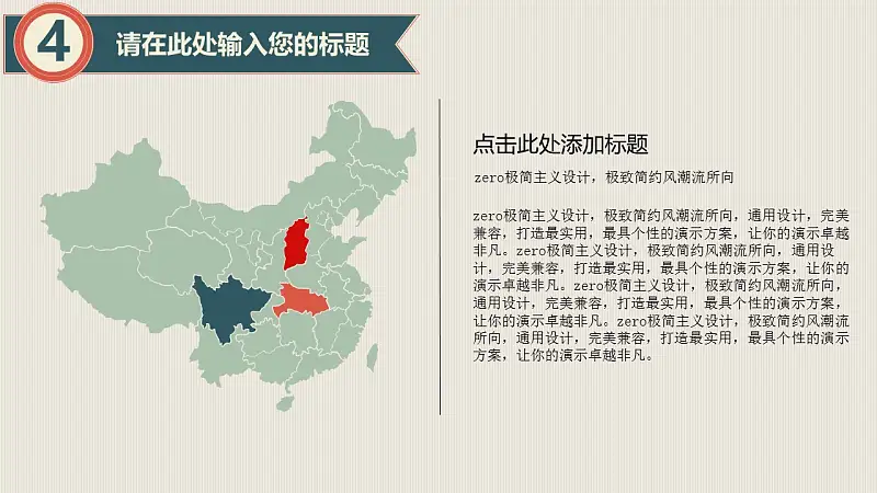实用年终总结PPT模版下载_预览图21