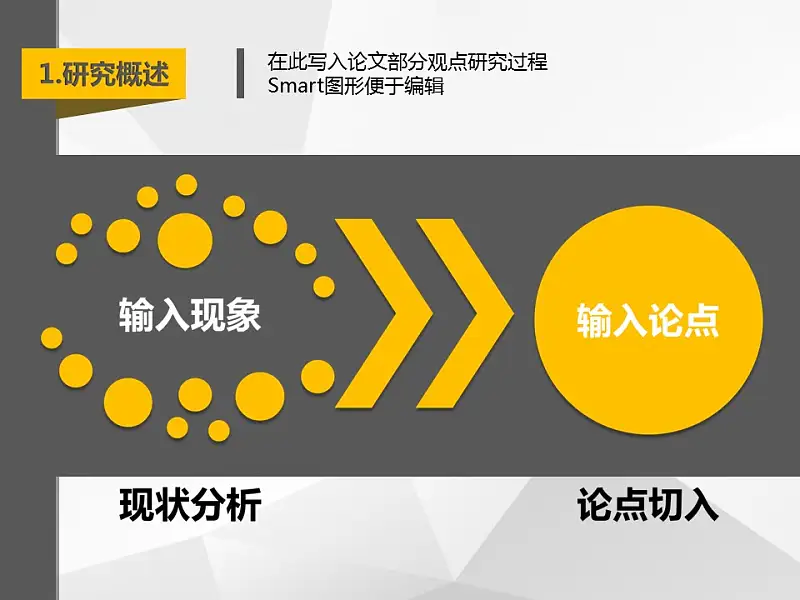 大学论文开题报告PPT模板下载_预览图9