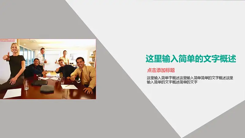 论文答辩学术类通用PowerPoint模板下载_预览图9