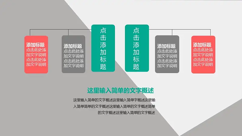 论文答辩学术类通用PowerPoint模板下载_预览图26