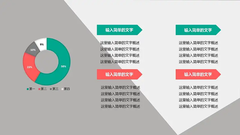 论文答辩学术类通用PowerPoint模板下载_预览图11